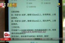 眉山哪里有雇用兼职模特的(哪里有雇用兼职模特的啊)