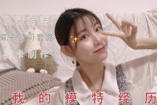 眉山包罗大连兼职女模特伴游伴随一诺的词条