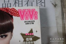 眉山包罗昕薇vivi雇用兼职模特的词条