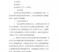 眉山旅游计划(旅游计划思维导图)