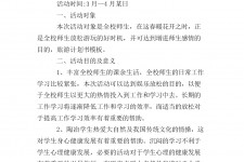 眉山旅游计划(旅游计划思维导图)