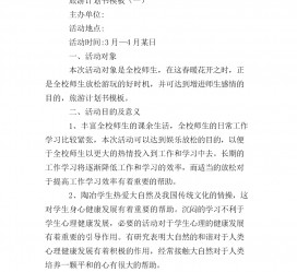 眉山旅游计划(旅游计划思维导图)