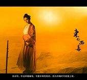眉山关于中国伴游带你做剑客的信息