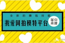 眉山淘宝兼职模特曲播工资(一般淘宝模特兼职工资)