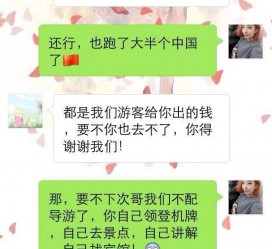 眉山伴游雇用实的吗(伴游雇用实的吗可信吗)