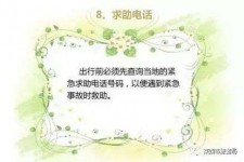眉山旅游小贴士(学步桥旅游小贴士)