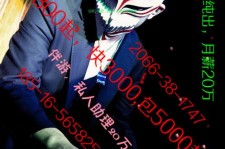 眉山伴游网雇用男的的简单介绍