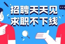 眉山北京伴游招聘 全国一二线城市招聘伴游[年薪百万]快单今日/寻人