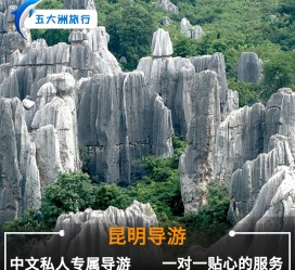 眉山贵阳市游览社英语伴游雇用(贵阳市前十名游览社是哪几家)