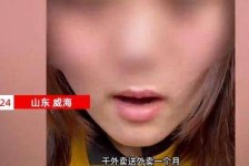 眉山关于女大学生通过社交软件兼职伴游的信息