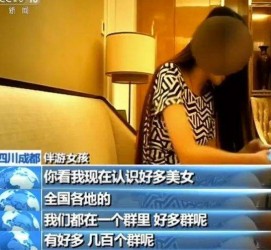 眉山商务女伴游雇用信息(全国雇用高端商务伴游)