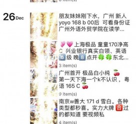 眉山外围伴游雇用圈套(雇用伴游什么样子的是实的)