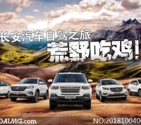 眉山自驾游网(行者无忧自驾游网)