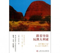 眉山旅游游记(旅游游记800字作文)