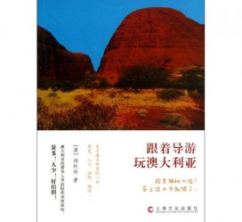 眉山旅游游记(旅游游记800字作文)