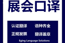 眉山美国留学期间兼职做口译伴游的简单介绍
