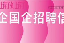 眉山上海高薪雇用私家伴游(上海雇用伴游年薪8000万)