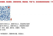 眉山杭州模特兼职通知布告(杭州模特兼职通知布告网)