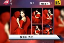 眉山若何找靠谱模特兼职工做(怎么样兼职模特)