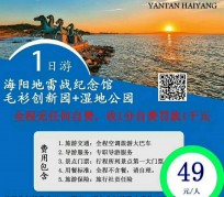 眉山旅游线路报价(旅游线路报价表)