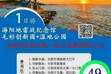 眉山旅游线路报价(旅游线路报价表)