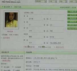 眉山中国伴游网app(中国伴游网络红人)