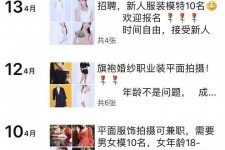 眉山模特兼职雇用信息吸惹人(网上雇用兼职模特)