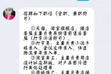 眉山赶集网上的模特兼职是实的假的(赶集网上的模特兼职是实的假的呀)