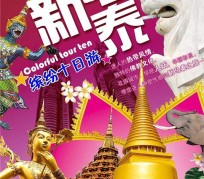 眉山旅游团购(在哪里看旅游团购)