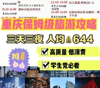 眉山穷游攻略(暑假带孩子穷游攻略)