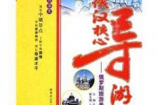眉山景区伴游雇用(高端伴游雇用网)