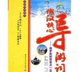 眉山景区伴游雇用(高端伴游雇用网)