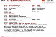 眉山厦门酒店雇用高薪女公关伴游(厦门游览社雇用导游)