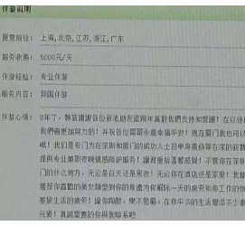 眉山西安雇用私家伴游(西安商务伴游兼职雇用)