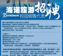 眉山私人伴游招聘 节后用工需求加大 旅游企业招聘忙