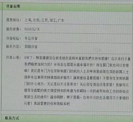 眉山三亚市伴游网雇用(三亚市伴游网雇用网)