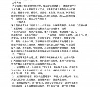眉山旅游方案(旅游方案要关注的是)
