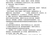 眉山旅游方案(旅游方案要关注的是)