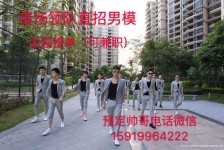 眉山关于12020年同城雇用男商务伴游的信息