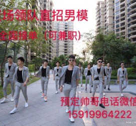 眉山关于12020年同城雇用男商务伴游的信息