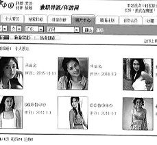 眉山私人伴游是什么 起底“伴游”内幕：白天陪玩 晚上陪睡