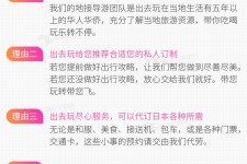 眉山中国留学生伴游(留学生配学伴)