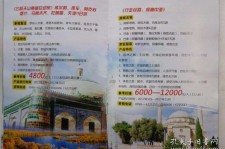 眉山旅游线路报价(烟台旅行社旅游线路报价)