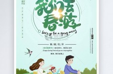 眉山亲子旅游(亲子旅游团)