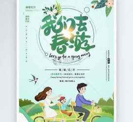 眉山亲子旅游(亲子旅游团)