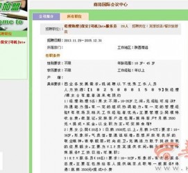 眉山上海雇用男女公关伴游(上海雇用男女公关伴游师傅)