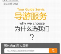 眉山私人伴游 国内出境游人数大增 留学生做起海外伴游