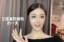 眉山兼职拍摄模特**(兼职拍摄模特几钱)