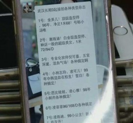 眉山上海私家男伴游雇用(上海男伴游雇用日结一万)