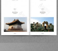 眉山旅游指南(旅游指南手册)
